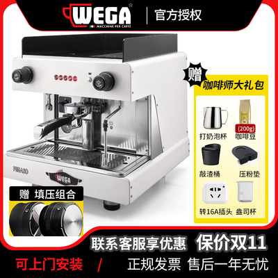 WEGA毕加索半自动咖啡机