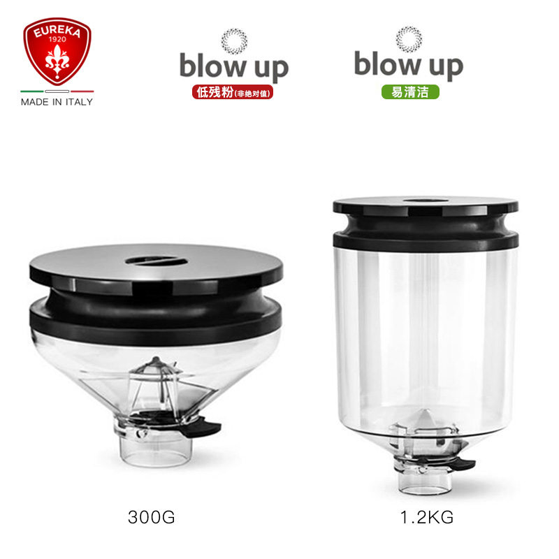 EUREKA BLOW UP咖啡磨豆机配件300g器具豆仓电动磨豆仓豆缸1200g 餐饮具 配套器具 原图主图