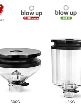 EUREKA BLOW UP咖啡磨豆机配件300g器具豆仓电动磨豆仓豆缸1200g