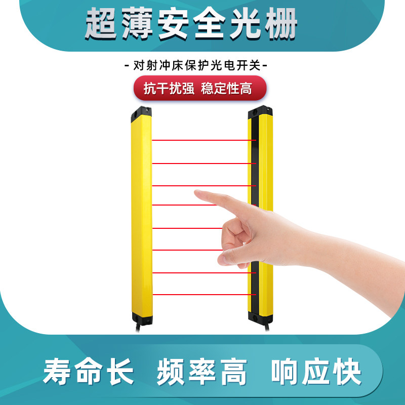 红外对射光栅安全感应开关激光传感器区域DEXIKE微小型光幕保护