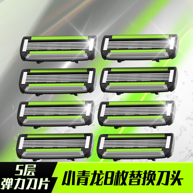 英吉利小青龙2.0替换刀头图片