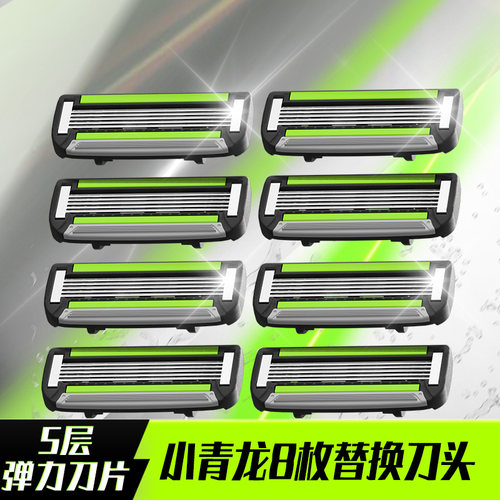 英吉利小青龙2.0替换刀头