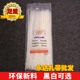 自锁式 永达塑料5x400mm 实际宽3.8mm 捆绑束理线尼龙扎带黑色白色
