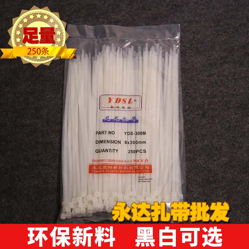 量大优惠YDSL尼龙扎带束线带