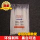300mm广告喷绘用 尼龙扎带8x300 永达塑料宽5.0mm 250条尼龙扎带