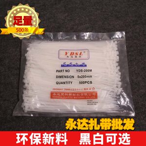 尼龙扎带YDSL束线带量大优惠