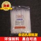 永达塑料 8x250mm 250条实宽5.0mm尼龙扎带捆绑束带黑色白色