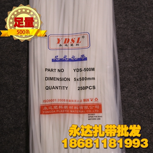 5x500mm 永达塑料 250条 实际宽4.2mm 尼龙扎带黑色白色