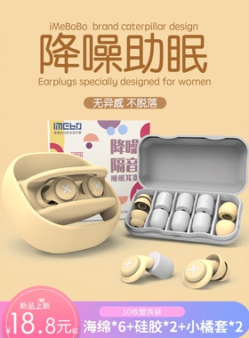耳塞防噪音睡觉睡眠女生专用超级隔音降噪宿舍防吵静音神器学生业
