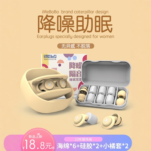 耳塞防噪音睡觉睡眠女生专用超级隔音降噪宿舍防吵静音神器学生业