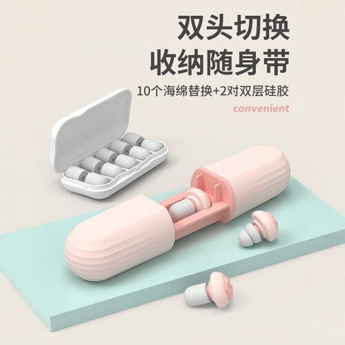 防呼噜耳塞防噪音宿大学生舍iMeBoBo女性小耳道设计硅胶睡眠神器