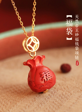 小银匠朱砂纯银福钱袋平安锁项链