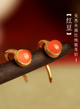 小银匠天然南红纯银镀金红豆耳钉