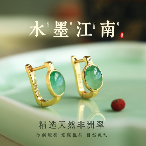 小银匠天然非洲翠飘花水滴银耳扣