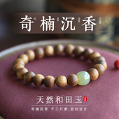 天然沉水级奇楠沉香手串男女款 和田玉转运珠佛珠檀香文玩檀木手链