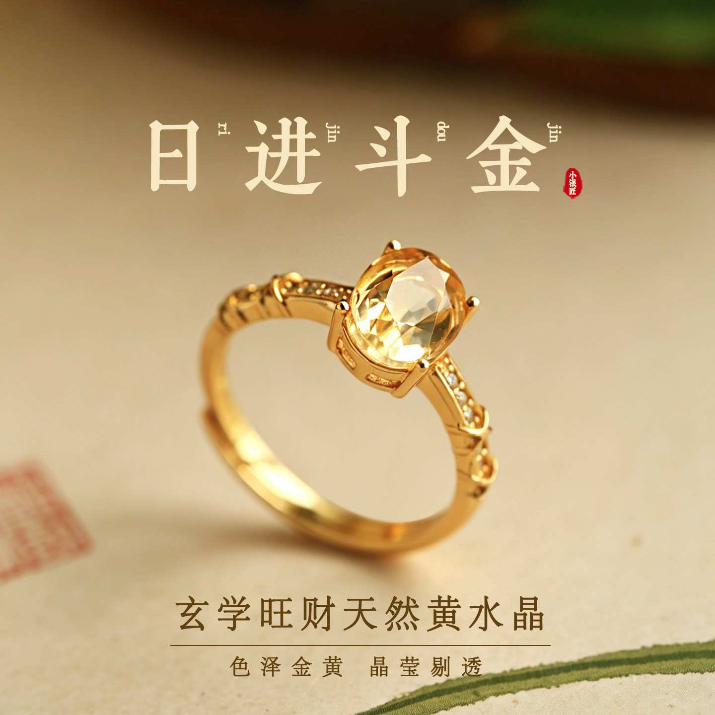 小银匠天然黄色水晶宝石纯银戒指图片