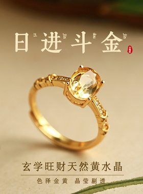 天然黄水晶纯银六爪黄色钻石皇冠戒指女士宝石金包银招财日进斗金