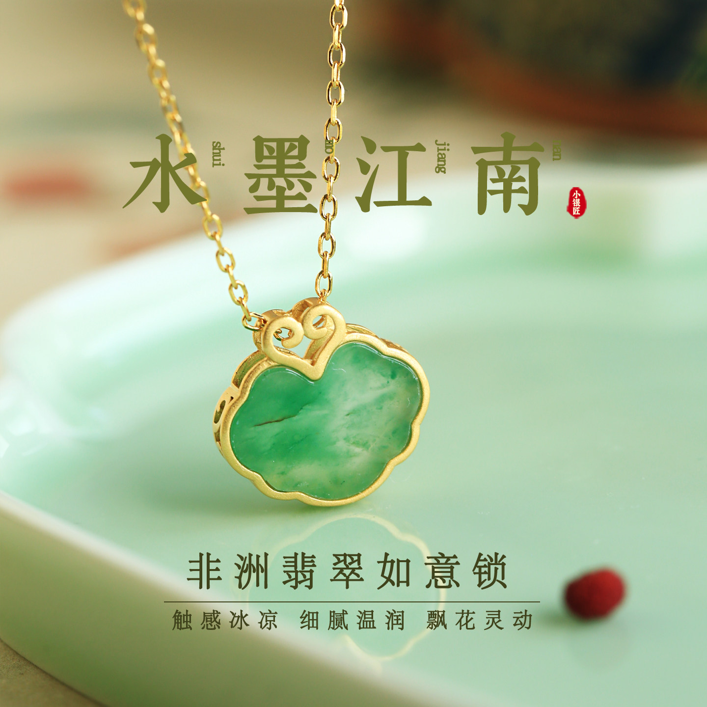 天然非洲翠飘花纯银长命锁吊坠女翡翠国风玉锁绿色玉石平安锁项链