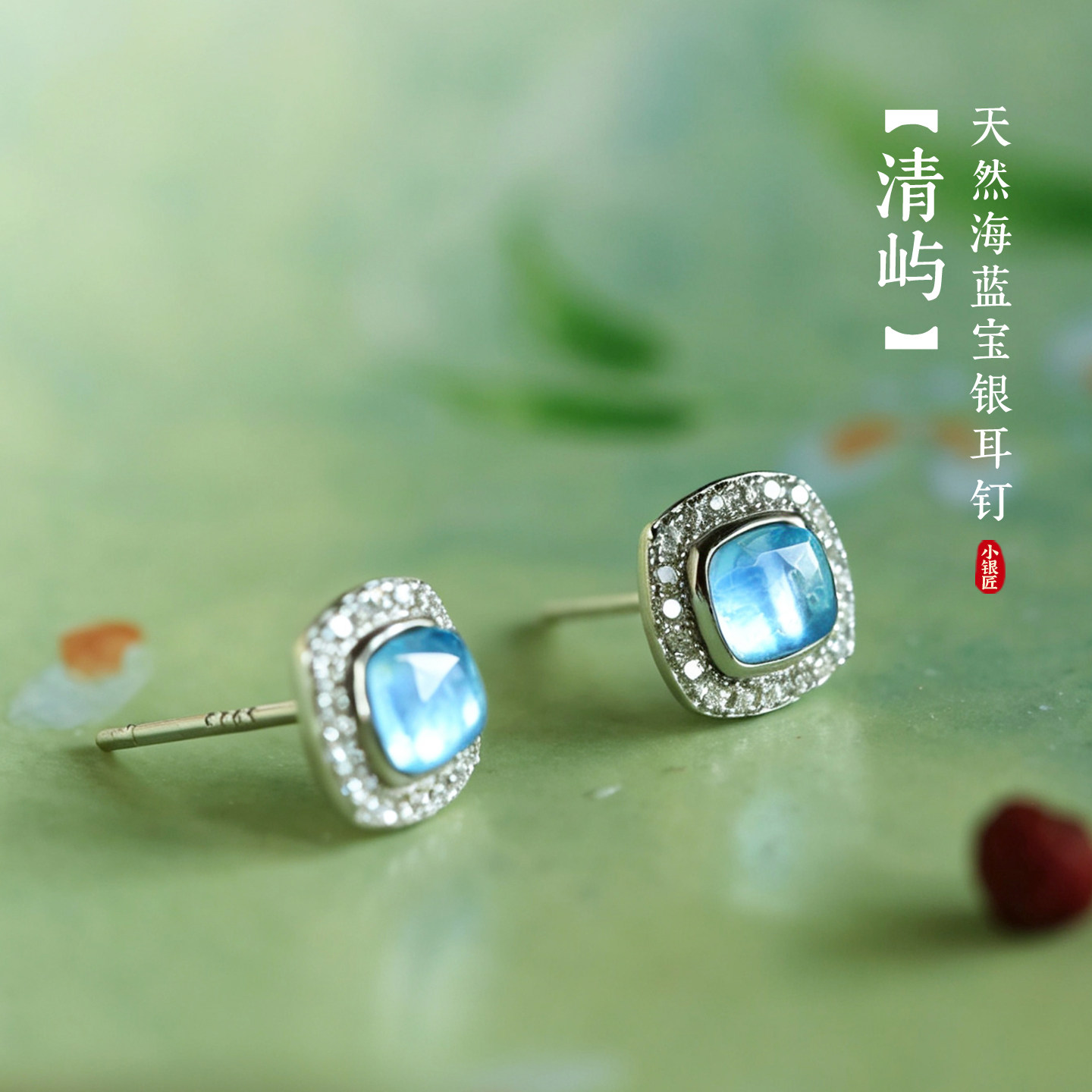小银匠天然海蓝宝纯银镶钻石方糖耳钉女高级蓝色水晶锆石耳饰耳环