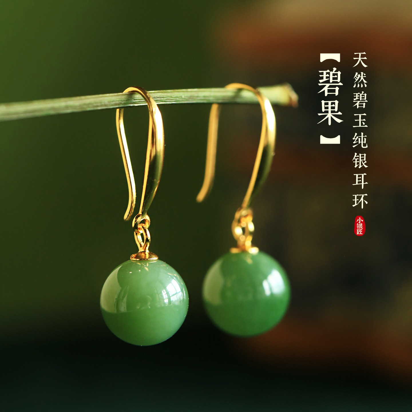 天然和田玉纯银粉青碧玉耳环女新中式国风高级绿色玉耳饰耳坠耳钉
