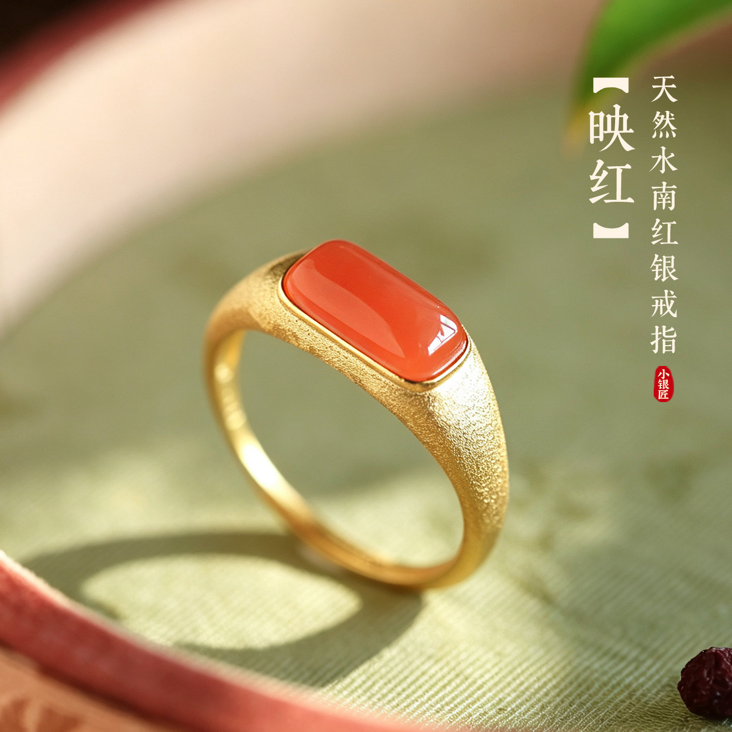 天然冰种南红纯银镀金磨砂戒指女红玛瑙轻奢金包银红色玉石金镶玉
