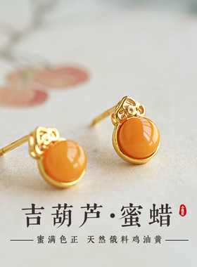 小银匠天然蜜蜡纯银葫芦耳钉女新中式国风黄色玉石黄宝石耳饰耳环
