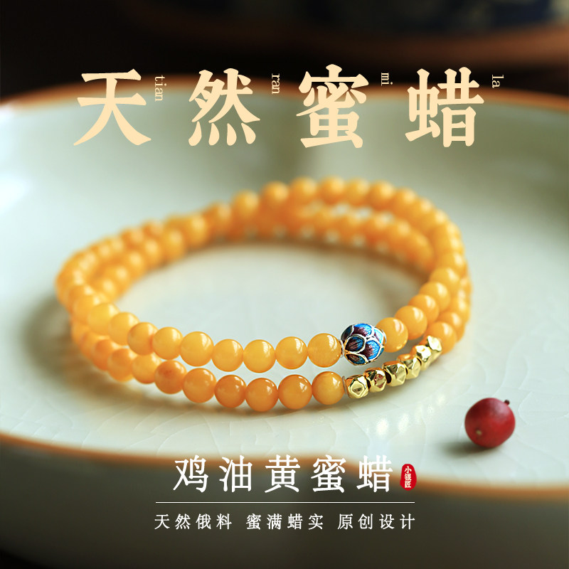 天然蜜蜡纯银莲花转运珠碎银几两手链女国风玉石多圈串珠叠戴手串
