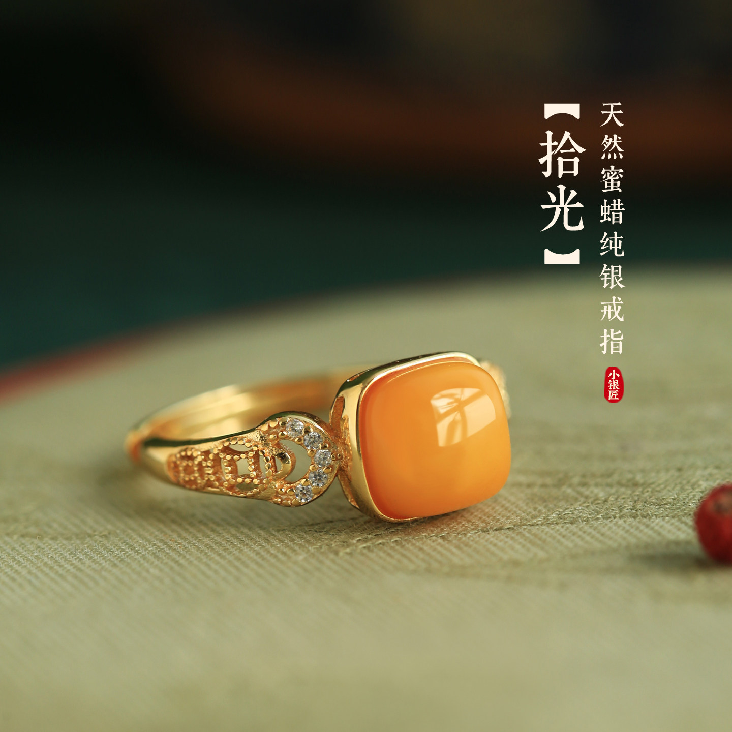 小银匠天然蜜蜡纯银钱币方糖戒指图片