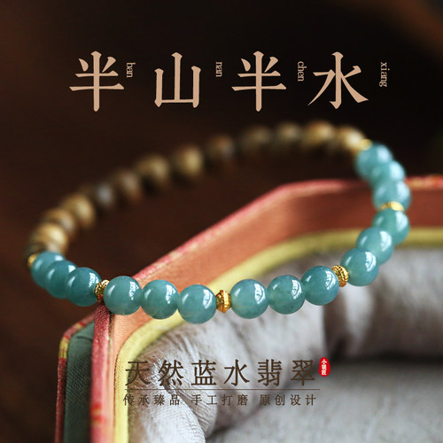 王菲同款沉香手链女天然蓝水翡翠