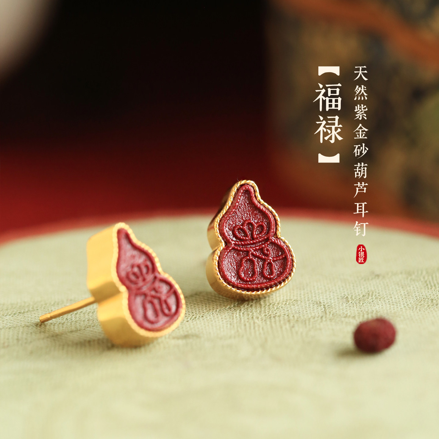 天然朱砂纯银葫芦耳钉女红色复古耳饰耳环本命年新年过年喜庆礼物,饰品/流行首饰/时尚饰品新,耳钉,淘宝优惠券,粉丝福利购,淘宝优惠卷