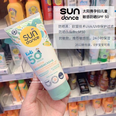 太阳舞sundance儿童敏感肌防晒霜