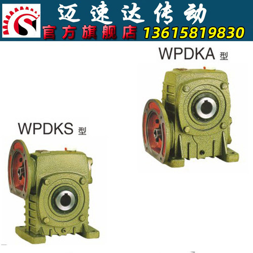 减速机 WPDKA/WPDKS 蜗轮蜗杆减速箱 立式变速器