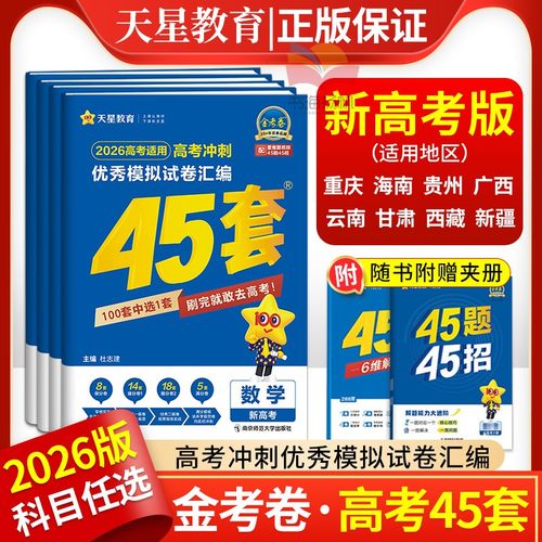 正版保障！2026新版！当天发货！