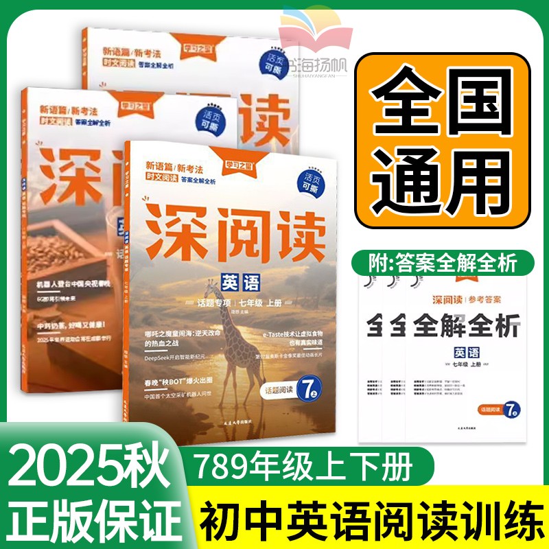 上册为2025年印刷新版！