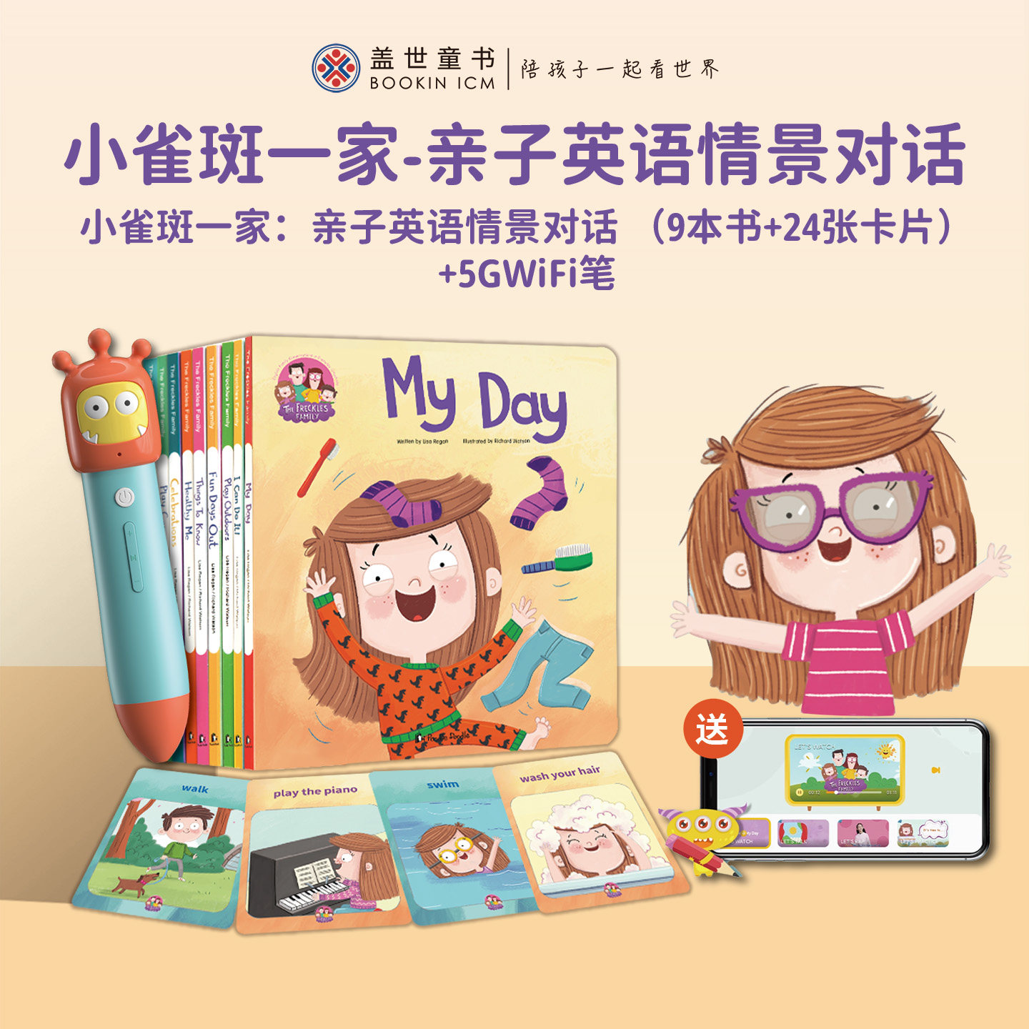 小雀斑一家The Freckles Family英文原版绘本亲子英语情景日常对话 点读版笔儿童英语口语专项训练启蒙图书小学生课外读物阅读书籍