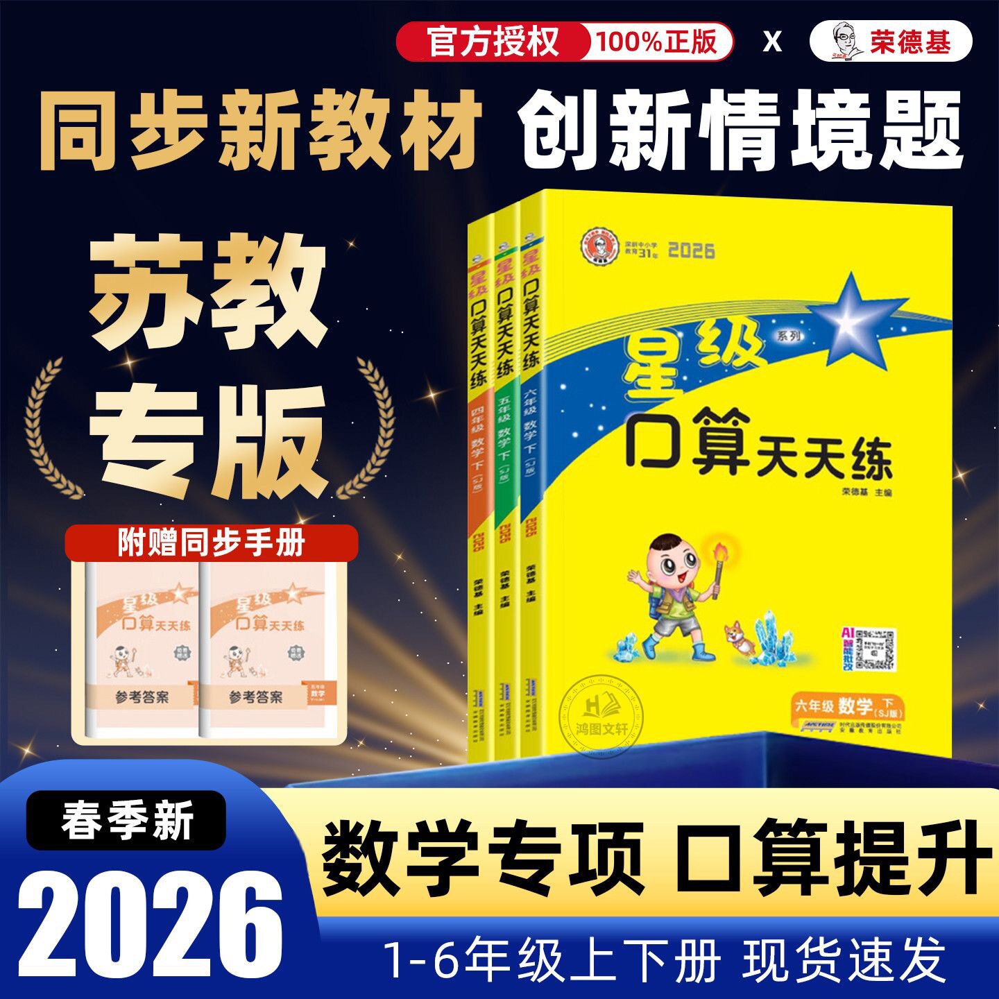 官方旗舰店!团购钜惠