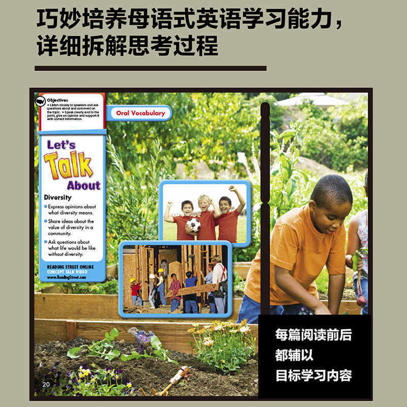 阅读街英文课培生英语小学原版书