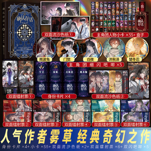 正版 亲签】确认存活2实体书确认存活1 雾草她不会死实体书门觉×白夜奇幻悬疑青春文学言情无限流爽文独家番外热血群像小说实体书