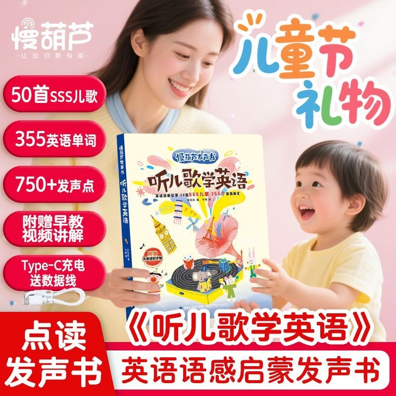 听儿歌学英语早教启蒙发声书SSS儿歌中英双语幼儿宝宝认知点读有声书籍绘本3到6岁英语教材小百科儿童益智磨耳朵幼儿园童谣学习机