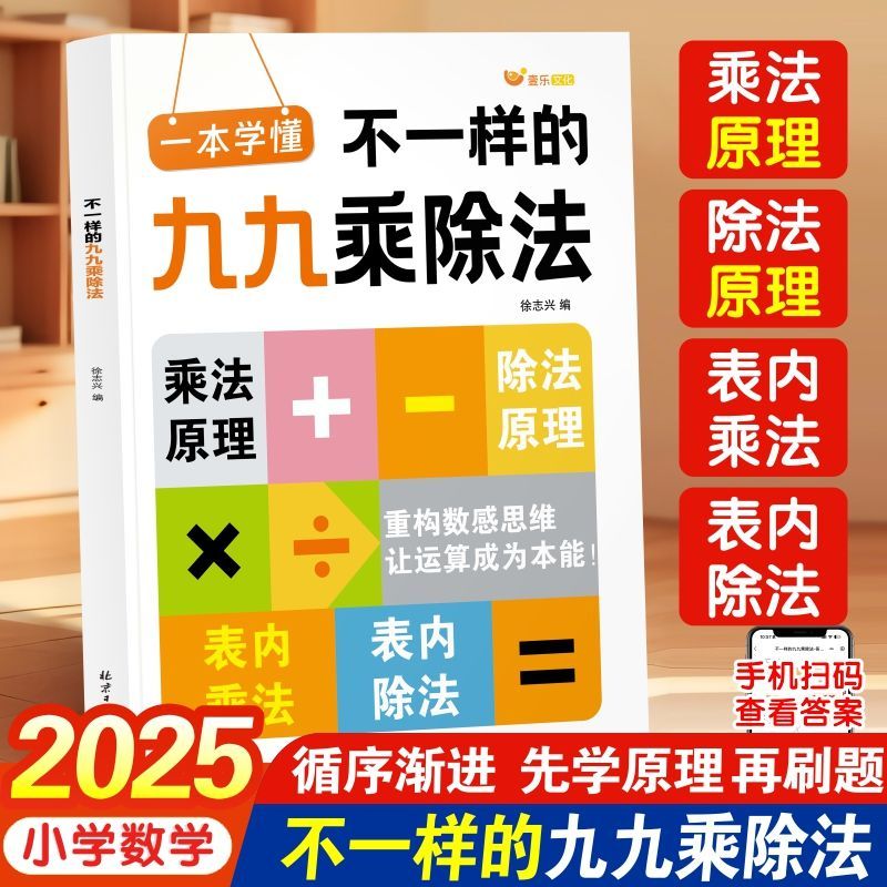 【名师推荐】不一样的乘除法
