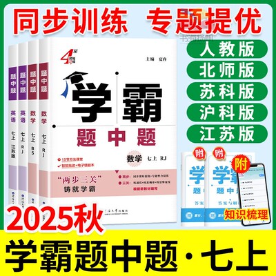 教材同步!资深教师力推!当天发货