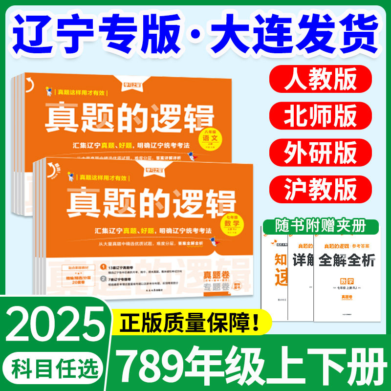 当天发！上册为2025秋印刷新版！