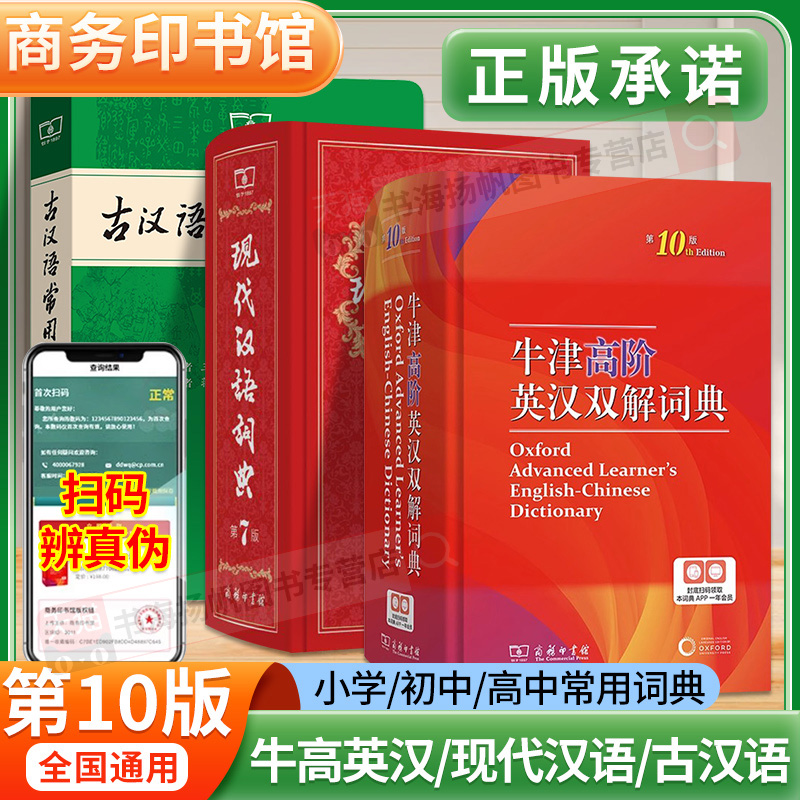 2025新版小初高常用字典工具书