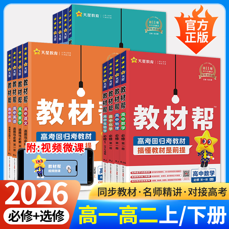 2026新版！官方正版！当天发货