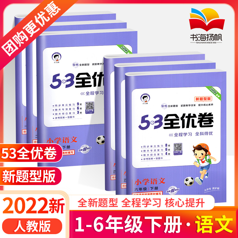 53曲一线新题型全优卷