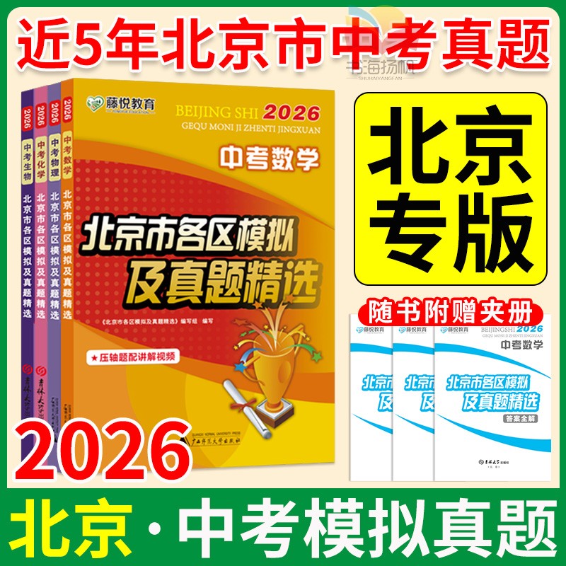 正版！北京当日发货！次日达