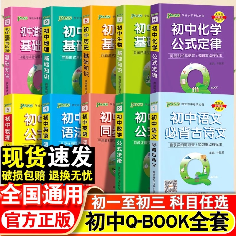 2024人教版初中英语同步词