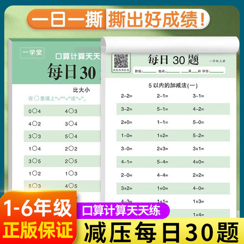 2025新每日30题活页练习纸