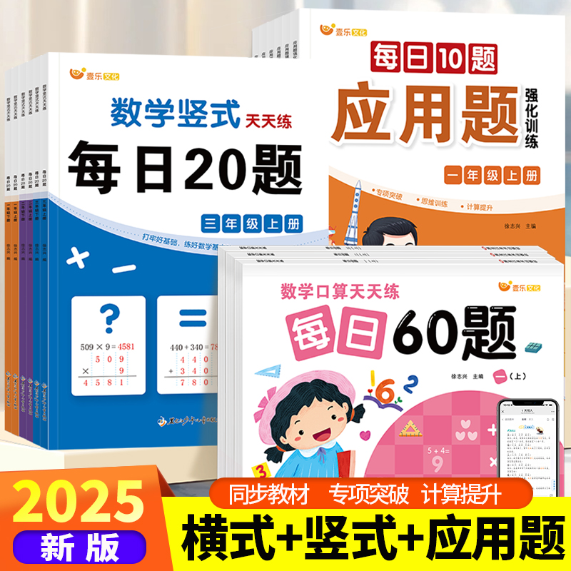 小学数学应用题天天练每日10题