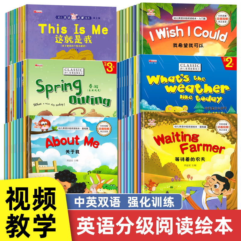 小学一二三年级英语绘本